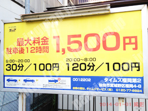 宮城野103：タイムズ榴岡第2_01