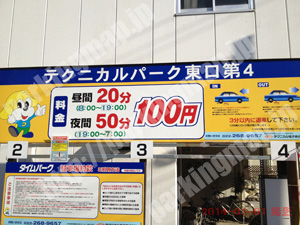 宮城野108：テクニカルパーク東口第4_01