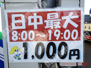 宮城野108：テクニカルパーク東口第4_02