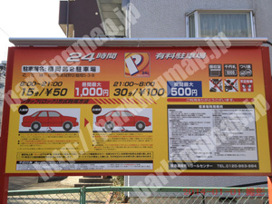 宮城野110：パルク榴岡第2駐車場_01