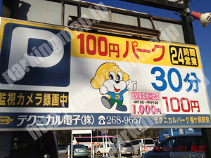 宮城野113：テクニカルパーク榴ケ岡駅前_01