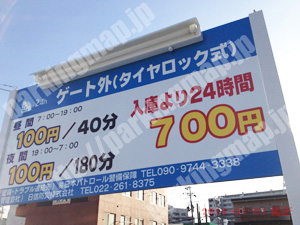 宮城野115：OAパーク宮城野（フラップ）_01