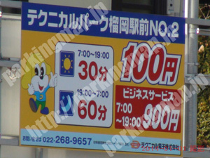 宮城野116：テクニカルパーク榴岡駅前No.2_01
