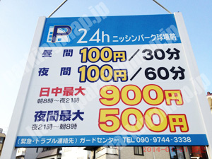 宮城野122：ニッシンパーク球場前_01