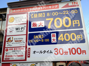 宮城野124：ホットハウス宮城野第1_01