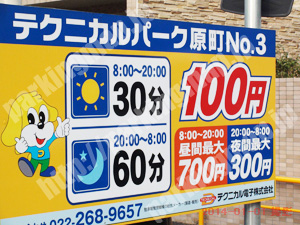宮城野130：テクニカルパーク原町No.3_01
