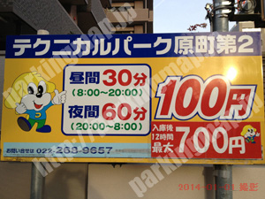 宮城野131：テクニカルパーク原町第2_01