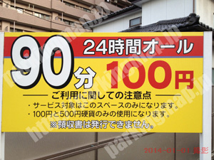 宮城野132：ニッシンパーク仙台原町_02