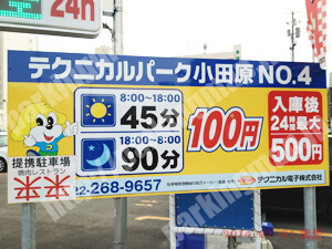 宮城野135：テクニカルパーク小田原No.4_01