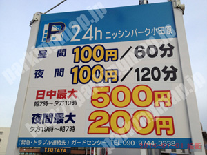 宮城野136：ニッシンパーク小田原_01