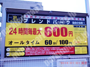 宮城野138：フレンドパーク仙台小田原1_01