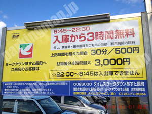 太白001：タイムズヨークタウンあすと長町_01