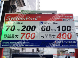 太白005：システムパークスイッパー仙台広瀬橋_01
