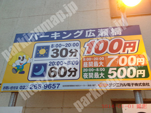 太白006：テクニカルパーキング広瀬橋_01