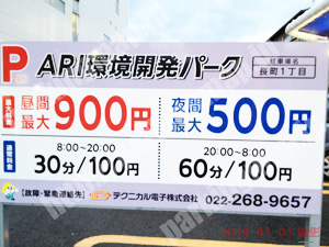 太白008：ARI環境開発パーク長町1丁目_01