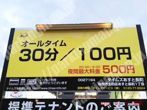 太白010：タイムズあすと長町_01