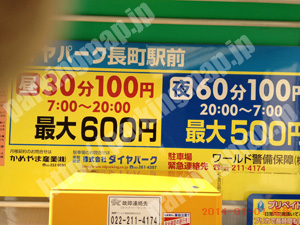 太白013：ダイヤパーク長町駅前_01