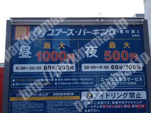 太白025：ユアーズパーキング長町第2駐車場_01