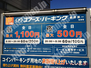 太白027：ユアーズパーキング鹿野第一駐車場_01