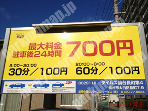 太白028：タイムズ仙台長町第4_01