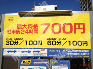 太白029：タイムズ仙台長町第3_01