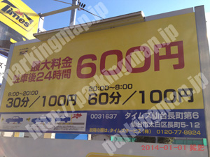 太白032：タイムズ仙台長町第6_01