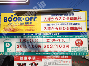 太白035：ショウワパークパーク仙台鹿野BC_01