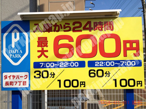 太白036：ダイヤパーク長町7丁目_01