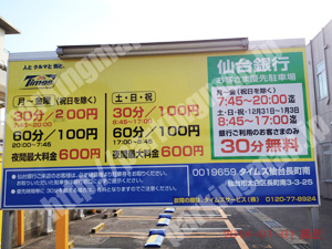 太白037：タイムズ仙台長町南_01
