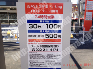 若林001：イガストゲート駐車場_01