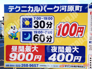 若林002：テクニカルパーク河原町_01