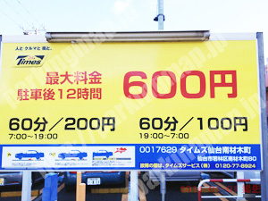 若林003：タイムズ仙台南材木町_01