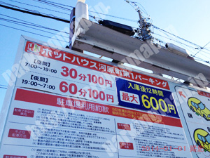 若林004：ホットハウス河原町第1_01