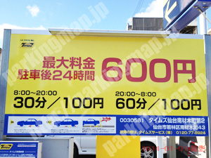 若林005：タイムズ仙台南材木町第2_01