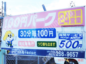 若林006：テクニカルパーク石名坂_01