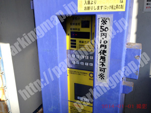 若林006：テクニカルパーク石名坂_04