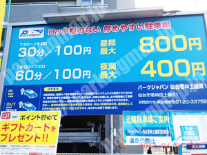 若林010：パークジャパン仙台若林土樋第1_01