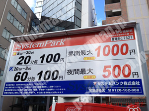 若林012：システムパーク愛宕橋駅前_01