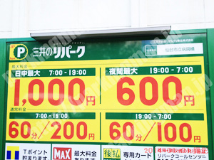 若林013：三井のリパーク仙台市立病院横_01