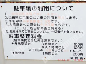 若林014：仙台市立病院駐車場_01