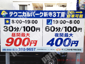 若林019：テクニカルパーク新寺3丁目_01