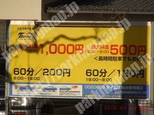 若林022：タイムズ仙台新寺第2_01