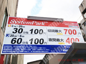 若林028：システムパーク連坊小路_01