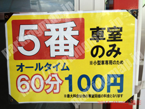 若林028：システムパーク連坊小路_02