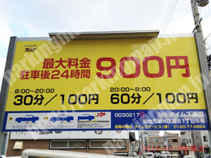 若林029：タイムズ連坊_01