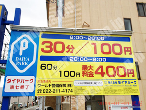 若林033：ダイヤパーク東七番丁_01