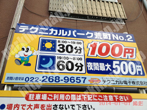 若林036：テクニカルパーク荒町No.2_01