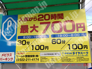 若林038：ダイヤパークメビウスパーキング_01