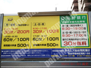 若林040：タイムズ仙台荒町第2_01
