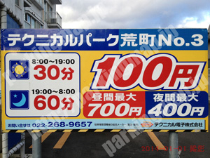 若林042：テクニカルパーク荒町No.3_01